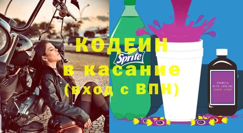 Кодеиновый сироп Lean напиток Lean (лин)  купить   Балтийск 