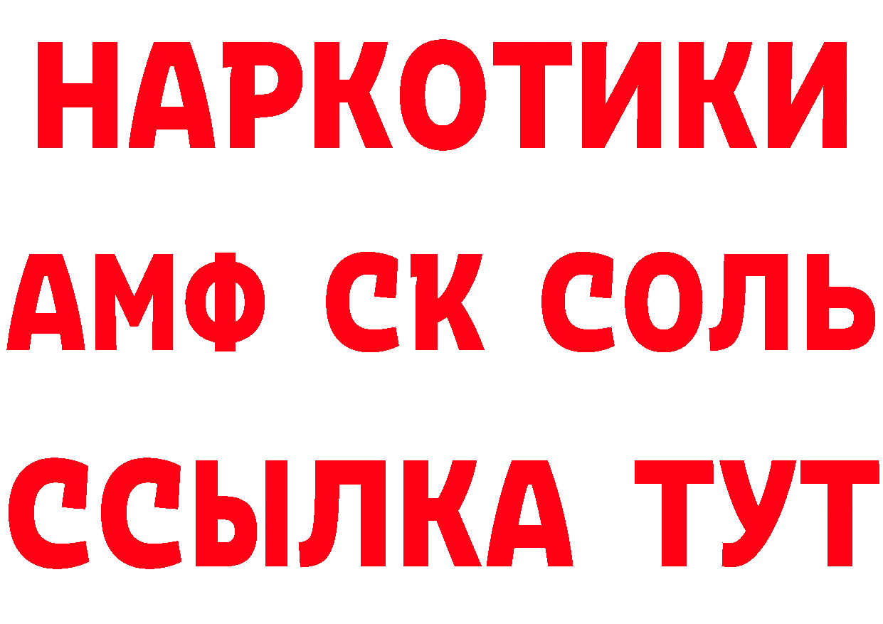 КЕТАМИН ketamine вход это кракен Балтийск