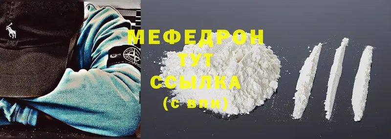 mega tor  купить  сайты  Балтийск  МЕФ mephedrone 